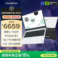 七彩虹隐星 P15 13代酷睿i5 15.6英寸游戏笔记本电脑（i5-13420H 16GB 1TB RTX5060 165Hz）熊猫版