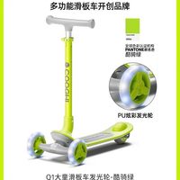 酷骑Q1儿童滑板车3到6岁大童12岁以上男女折叠踏板滑滑溜溜滑轮车 酷骑绿-Q1炫彩发光轮