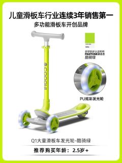酷骑Q1儿童滑板车3到6岁大童12岁以上男女折叠踏板滑滑溜溜滑轮车 酷骑绿-Q1炫彩发光轮