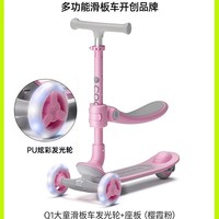 酷骑Q1儿童滑板车3到6岁大童12岁以上男女折叠踏板滑滑溜溜滑轮车 【二合一】樱霞粉*Q1炫彩发光轮