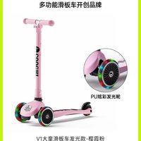 酷骑Q1儿童滑板车3到6岁大童12岁以上男女折叠踏板滑滑溜溜滑轮车 樱霞粉 【V1发光款】