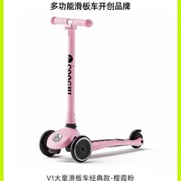 酷骑Q1儿童滑板车3到6岁大童12岁以上男女折叠踏板滑滑溜溜滑轮车 樱霞粉【V1经典款】不发光
