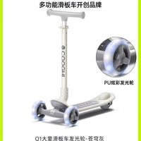 酷骑Q1儿童滑板车3到6岁大童12岁以上男女折叠踏板滑滑溜溜滑轮车 苍穹灰*Q1炫彩发光轮