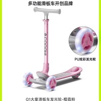 酷骑Q1儿童滑板车3到6岁大童12岁以上男女折叠踏板滑滑溜溜滑轮车 樱霞粉*Q1炫彩发光轮