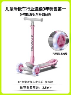 酷骑Q1儿童滑板车3到6岁大童12岁以上男女折叠踏板滑滑溜溜滑轮车 樱霞粉*Q1炫彩发光轮