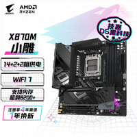 技嘉 小雕X870M AORUS ELITE WIFI7主板DDR5支持AMD CPU AM5 9700X 9950X 9900X 9600X