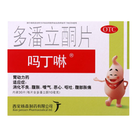 吗丁啉 多潘立酮片 30片