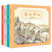 中国名家经典绘本·杨永青（第一辑，全5册）