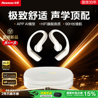 纽曼 AI蓝牙耳机挂耳式骨传导概念高品质通话降噪运动跑步金榜第1名排行前十