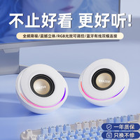 联想 生态品牌异能者电脑音箱台式机迷你小音响笔记本RGB灯效有线桌面家用重低音高音质多媒体对箱喇叭