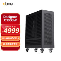 abee Designer C1000W 全塔服务器工作站机箱 全规格主板兼容/11槽PCI/双路ATX电源/多路显卡/多路水冷