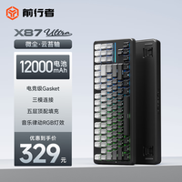 前行者 X87Ultra无线机械键盘有线蓝牙三模gasket客制