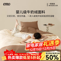 一默 四件套冬季牛奶绒被家纺床上用品毛线小猫保暖四件套 毛线小猫  床单款 （被套150*200cm）