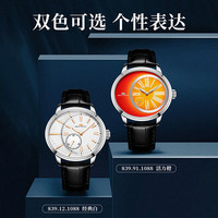 海鸥 手表商务复古系列日月星辰系列渐变星空盘防水男表腕表1088 839.91.1088