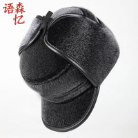 语森忆 秋冬新款加绒加厚中老年保暖护耳护