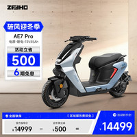 极核 AE7 Pro电摩 74V45Ah锂电高配电动车