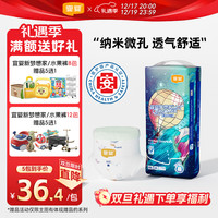 宜婴 梦想家系列 拉拉裤 XXL34片