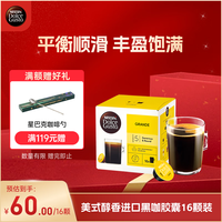 多趣酷思 咖啡胶囊 美式醇香 16颗