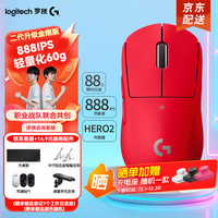 罗技 G）gpw2二代/金刚版无线鼠标电竞游戏鼠标狗屁王二代人体工学轻量化机械充电双模鼠标金刚热烈红