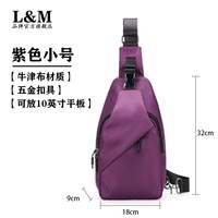 L&M L＆M户外斜挎包女多功能男士胸包轻便休闲防水耐手提单肩包通勤包