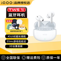 移动端、京东百亿补贴：vivo iQOO TWS 1i真无线蓝牙耳机iqoo 机甲白TWS 1i（不含保护套）