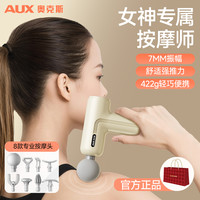 奥克斯 ABS6头迷你筋膜枪按摩器家用颈肩椎肌肉大力度放松击打