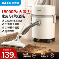 奥克斯 吸尘器家用吸拖一体大吸力大功率吸吹两用桶式吸尘机