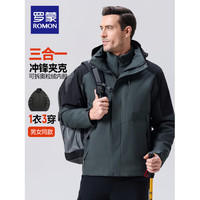 罗蒙 活动只有今天！鸟款穿山甲300 抓绒内胆三合一冲锋衣 7J58659A
