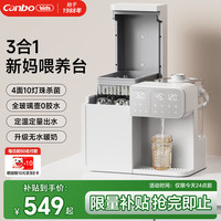 康宝 奶瓶消毒柜婴儿 全玻璃恒温壶 消毒泡奶机暖奶二三合一喂养台