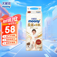 moony 尤妮佳皇家通用婴儿纸尿裤 皇家XL38片