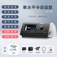 Cofoe 呼吸机家用无创老人睡眠暂停综合征止鼾器双水平打呼噜慢阻肺