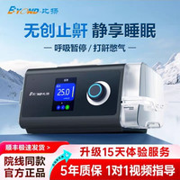 比扬双水平全自动呼吸机家用睡眠打呼噜呼吸暂停憋气止鼾25压力