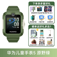 华为 儿童电话手表5活力版离线定位4g全网通款高清通话智能防水男女孩中小学生官方旗舰正品