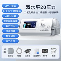 Cofoe 双水平呼吸机家用老人医用肺气肿无创睡眠打呼噜止鼾器