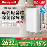 移动端：霍尼韦尔 母婴空气净化器小型家用室内除菌除甲醛净化机