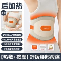 科普菲 新年】加热敷护腰带充电发热腰部酸保暖宫带寒女疼按摩仪