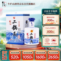 牛栏山 二锅头白酒 珍品(20) 清香型白酒 52度 450ml*1瓶 单瓶装