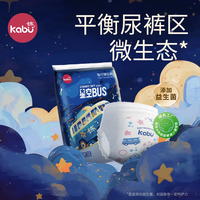 卡布 星空巴士益生菌纸尿裤拉拉裤干爽能吸量防漏透气 便携装纸尿裤S码3片(4-8KG)