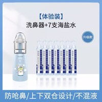 恒品 电动洗鼻器儿童鼻炎喷雾冲剂家用鼻子鼻腔冲洗雾化通鼻成人冲鼻器