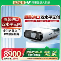 飞利浦 慢阻肺呼吸机老人家用双水平无创进口医用止鼾神器防打呼噜