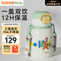 苏泊尔 儿童保温杯水杯水壶316L不锈钢学生吸管杯背带·芽绿KCV50CK20