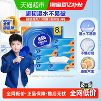 移动端、88VIP：维达 超韧系列 抽纸 3层*100抽*8包(195*133mm)