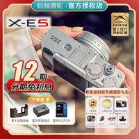 富士 xe5相机入门女生蚂蚁摄影官方授权旗舰店X-E5套机微单相机