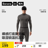 蕉内 热皮501+男女士保暖内衣套装