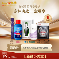 袋鼠 澳丝去屑控油护发专业高端线试用旅行套装 自营