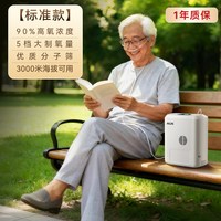 奥克斯 便携式制氧机小型老人家用氧气机车载高原户外随身专用吸氧