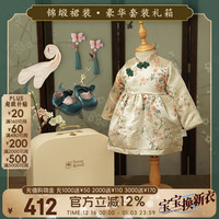 闪耀时刻 丨暗香疏影 婴儿衣服礼盒套装送礼女宝周岁礼服见面礼物实用
