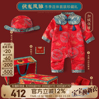 闪耀时刻 丨龙凤呈祥 周岁衣服婴儿连体衣宝宝周岁礼服婴儿服礼盒女宝中式 小状元