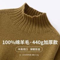 思诺芙德 【加厚440克100%羊毛】毛衣百搭保暖针织衫高领羊毛衫女