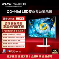 雷鸟 显示器27英4K60Hz QD-MiniLED办公观影内置双音响显示屏U6SE